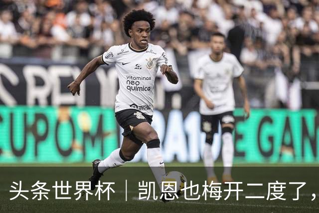 头条世界杯｜凯恩也梅开二度了，只有C罗颗粒无收